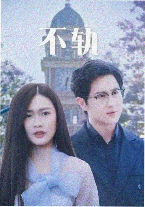北纬四十五度的信动画封面