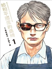 山猫食堂夜话漫画封面